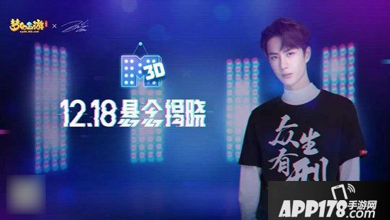 《梦幻西游三维版》12月18日全平台公测 呼朋唤友齐聚三界