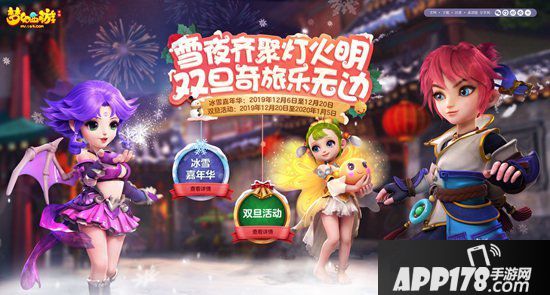 梦幻西游手游2019嘉年华活动全服上线 梦回长安