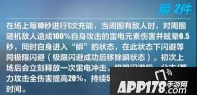 崩坏3佐罗套装效果 佐罗套装什么效果