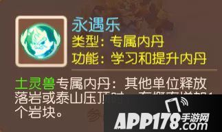 梦幻西游手游四系灵兽技能介绍 资质情况介绍