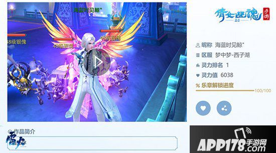 倩女幽魂笛音版新职业主题曲灼羽发布 解曲知音冠军诞生