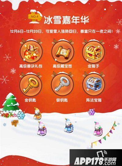 梦幻西游手游史上最强返利季火热开展中 年度回馈