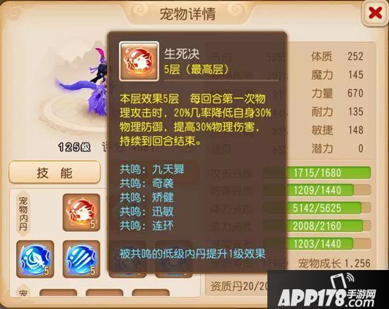 梦幻西游手游神威攻宠羽云仙子全面分析 羽云仙子装备套装内丹