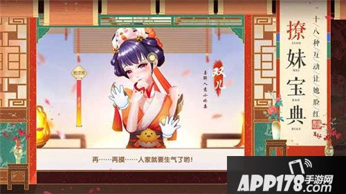 鹿鼎记手游七位老婆的通吃岛二三事