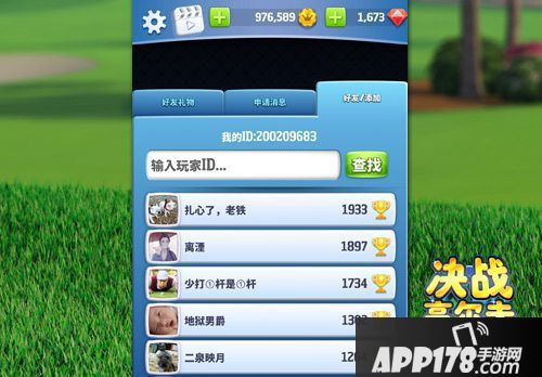 《决战高尔夫》感受与好友随时对决的魅力