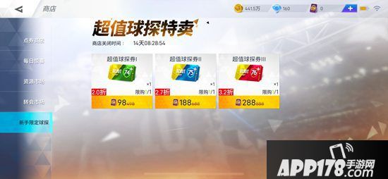 福利来袭 玩转《绿茵之巅》海量公测好礼活动