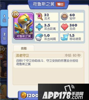 梦塔防手游主题活动开启