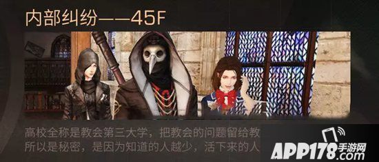 明日之后高校密事结局盘点 诺贝利学院顶层谜团