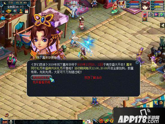 梦幻西游2019嘉年华 礼币礼包火热抢购中