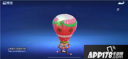 堡垒前线缤纷圣诞集糖果史诗降落伞