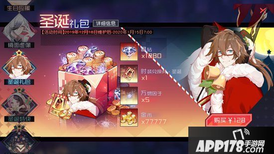 雪夜与圣歌《永远的7日之都》全新圣诞活动开启