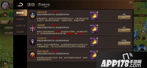 《魔域手游》福利拉满陪你跨年 特卖秒杀一个不少