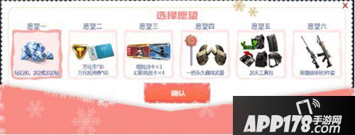 CF手游百分百梦想成真活动