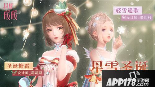 闪耀暖暖迎来妮妮尔圣诞庆典