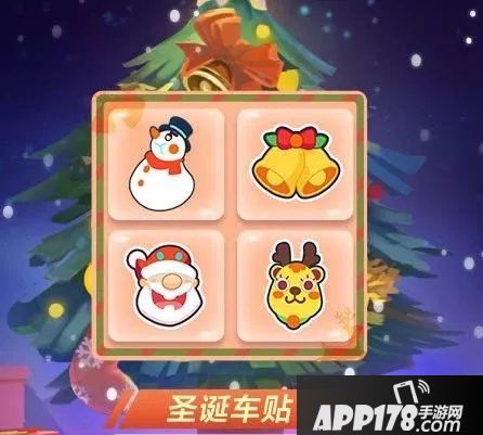 跑跑卡丁车手游圣诞节福利活动大爆料