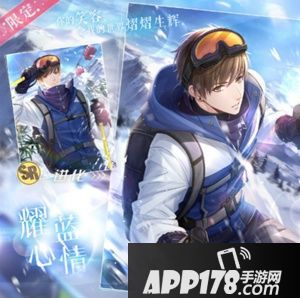 《恋与制作人》二周年活动开启 前路不负唯恋与你