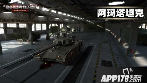 我的坦克我的团真实坦克大收录