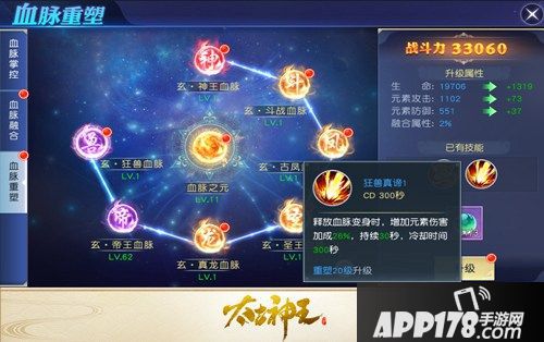 圣诞节畅玩新版本 《太古神王》资料片神战遗迹上线