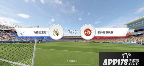 《绿茵之巅》懂球帝深度联动 卡洛斯杯足球手游大赛正式开