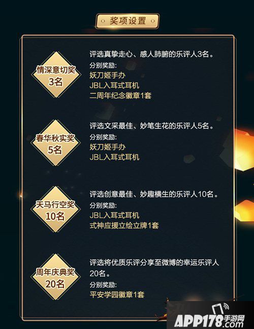 决战平安京有奖乐评火爆进行中 二周年主题曲及同名CG曝光