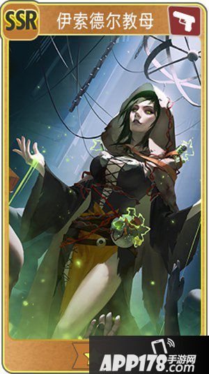 辐射避难所ol伊索德尔教母图鉴 伊索德尔教母怎么样