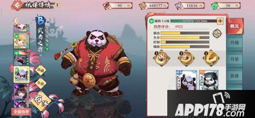 狐妖小红娘手游面具剑仙详解