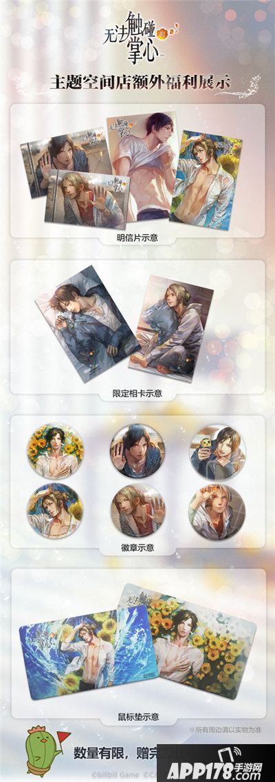 无法触碰的掌心主题空间店营业中