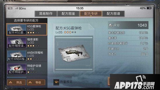 明日之后树人boss打法攻略 树人特殊boss怎么打