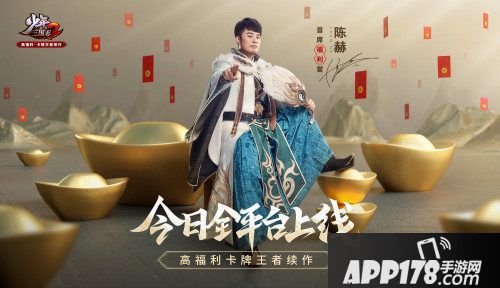 少年三国志2豪华cv阵容亮相