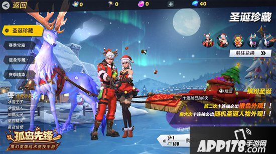 《孤岛先锋》陪你惊喜狂欢 缤纷圣诞冰雪魔法