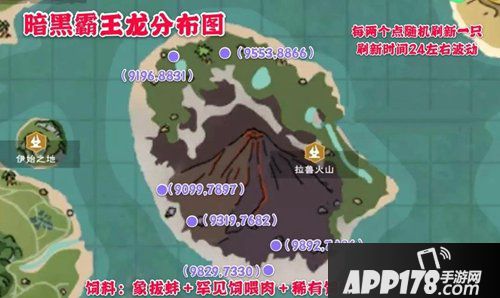 创造与魔法暗黑霸王龙分布地点 暗黑霸王龙刷新规律