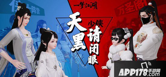 一梦江湖推理玩法四海局揭秘 天黑少侠请闭眼