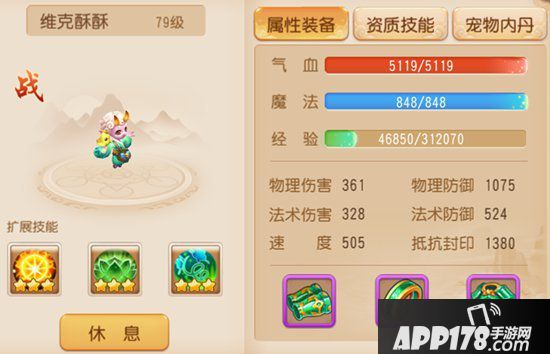 梦幻西游手游宠物大乱斗阵容推荐 宠物大乱斗技巧心得