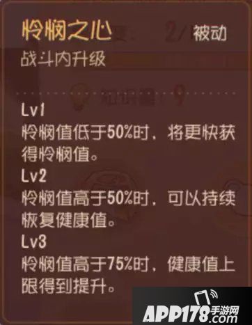 猫和老鼠手游天使泰菲攻略 天使泰菲怎么玩