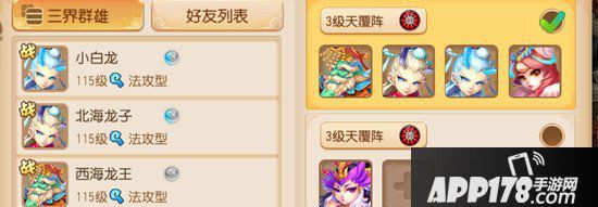 梦幻西游手游平民玩家日常玩法攻略