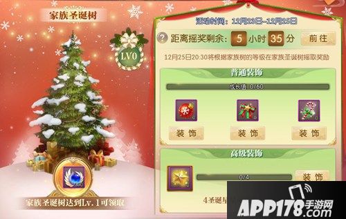 《征途2手游》新款圣诞外观上线 圣诞系列活动开启