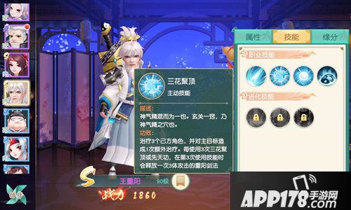 神雕侠侣2超s级侠客登场