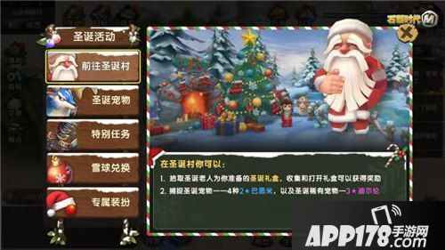 快乐圣诞节《石器时代M》新宠登场贺圣诞