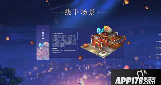 梦幻西游2019嘉年华还原大唐市集盛世 千灯碧云