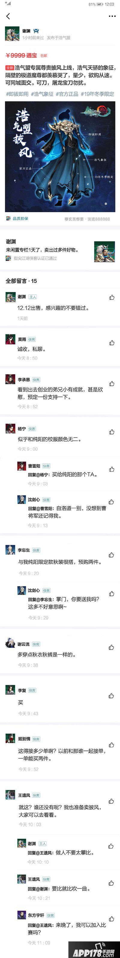 剑网3指尖江湖阵营披风首曝