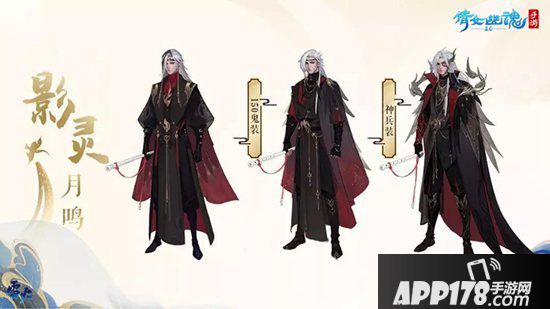 倩女幽魂手游新职业影灵一职三变 可男可女可妖怪CG重磅上线