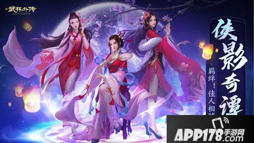 武林外传手游无尽回廊资料片19日上线