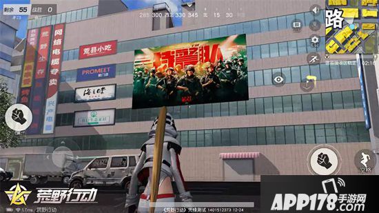 荒野行动x特警队超燃联动 空降荒野战场