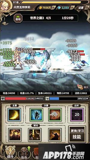 来了来了她来了 《无尽大冒险》带着新职业走来了