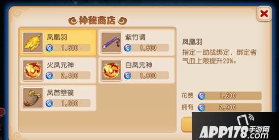 梦幻西游手游方寸蜃境冲榜秘宝和装备选择思路