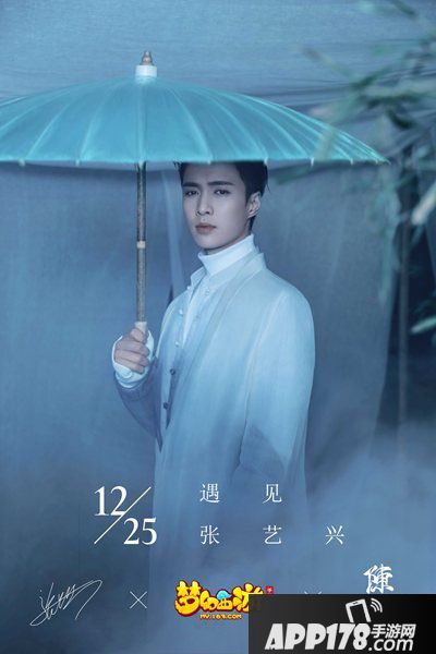 张艺兴代言梦幻西游手游 以爱之名为梦起航