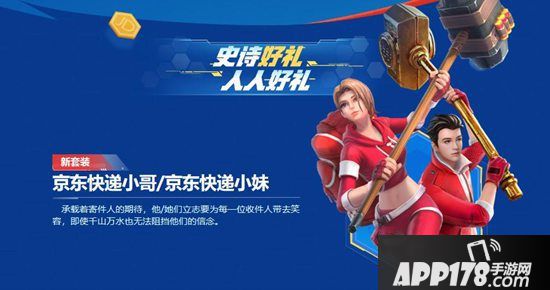 《堡垒前线》年度压轴大戏来了 网易京东联动