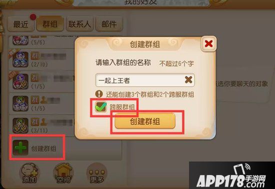 梦幻西游手游剑会组队上分攻略 稳拿高兽诀