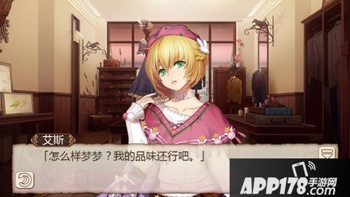 新年穿新衣《姬魔恋战纪》即使是npc也要换装