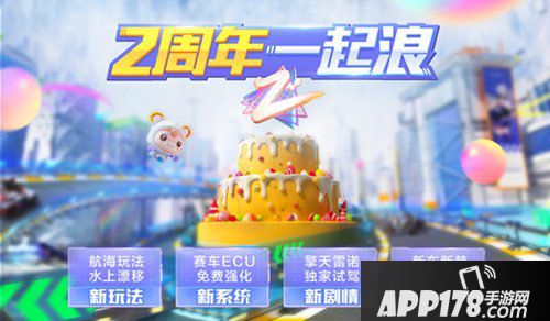 QQ飞车手游12月24日版本更新